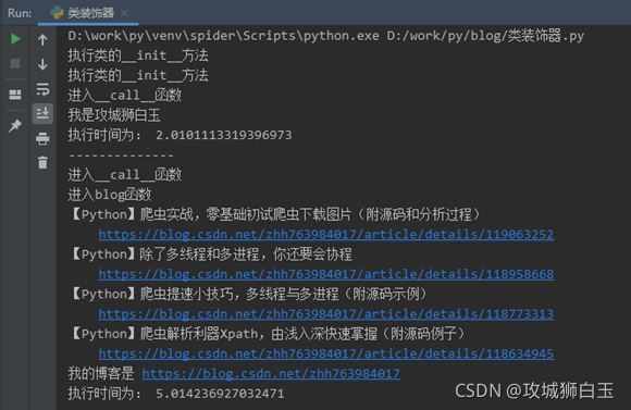 python装饰器原理源码示例分析