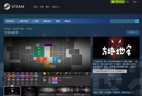 Steam极度好评的国产单机《方块地牢》折后价9.9元