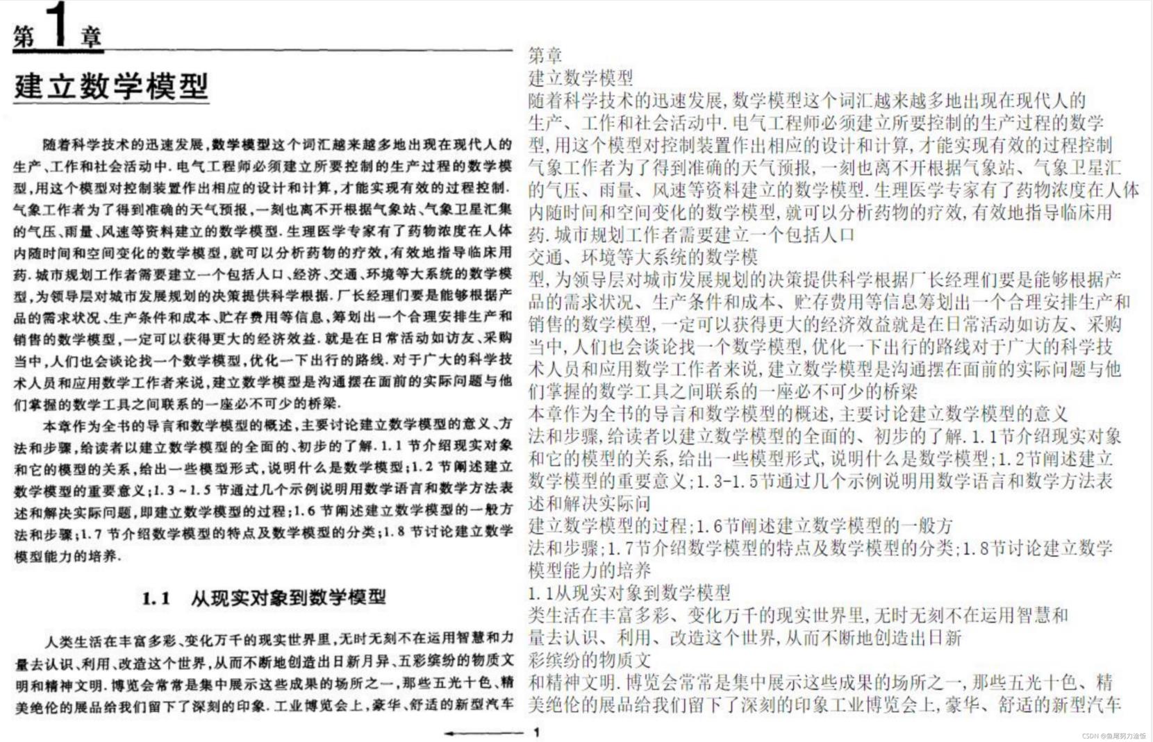 Python调用百度AI实现图片上文字识别功能实例