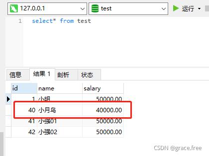 一小时迅速入门Mybatis之增删查改篇