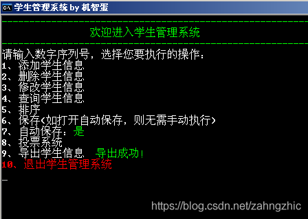 使用C语言实现学生成绩管理系统