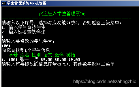 使用C语言实现学生成绩管理系统