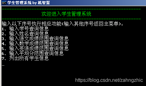 使用C语言实现学生成绩管理系统