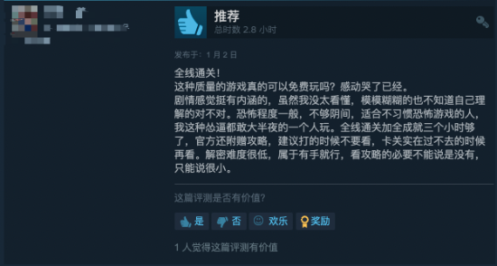 恐怖剧情向游戏Steam免费开玩 故事精致、玩法丰富