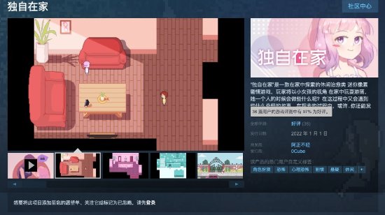 恐怖剧情向游戏Steam免费开玩 故事精致、玩法丰富