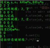 C++实现对象化的矩阵相乘小程序