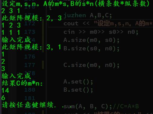 C++实现对象化的矩阵相乘小程序