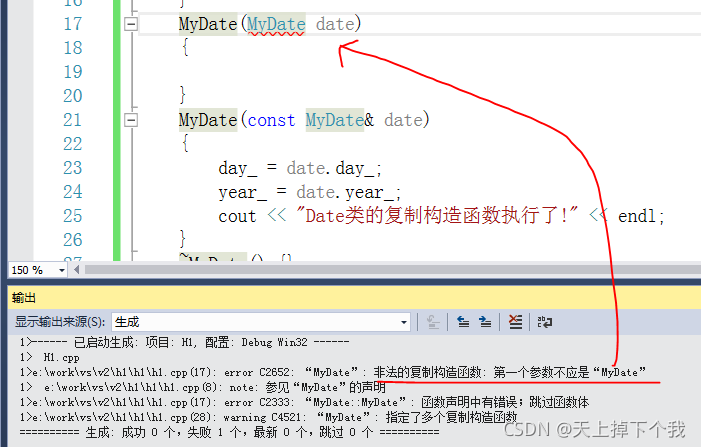 C++中的复制构造函数详解