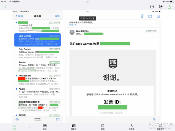 黑科技打码你用过吗？神一样的自动打码App