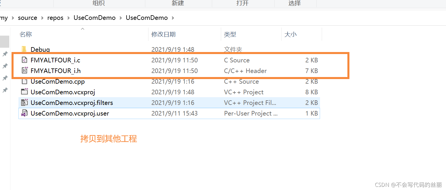 C++ com编程学习详解