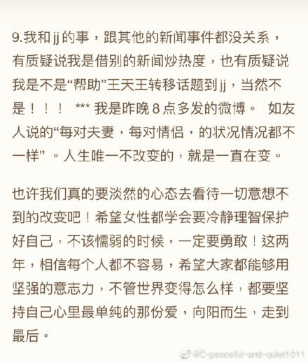 多次喊话林俊杰的网友让他道歉 小作文内容曝光