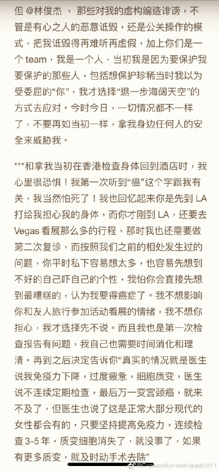 多次喊话林俊杰的网友让他道歉 小作文内容曝光