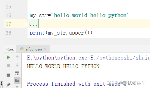 Python中字符串的基础介绍及常用操作总结