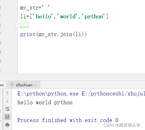 Python中字符串的基础介绍及常用操作总结