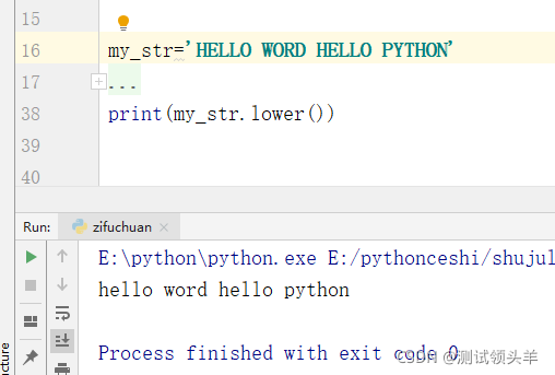 Python中字符串的基础介绍及常用操作总结