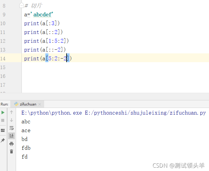 Python中字符串的基础介绍及常用操作总结