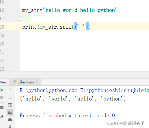 Python中字符串的基础介绍及常用操作总结