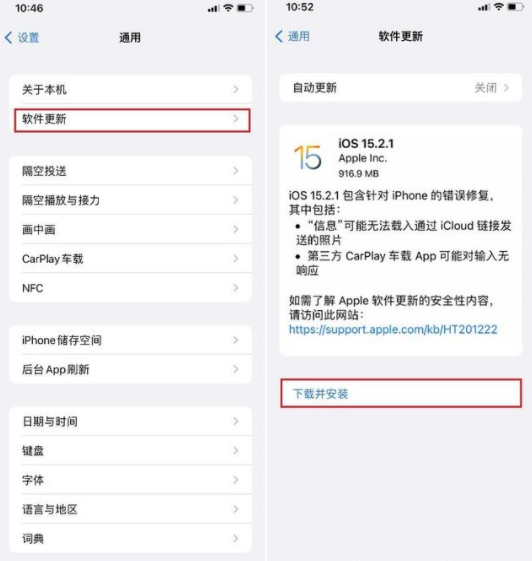 iOS15.2.1正式版更新了什么 iOS15.2.1正式版值得更新吗