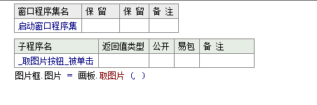 易语言将画板中的图片输出为指定宽度和大小的图片