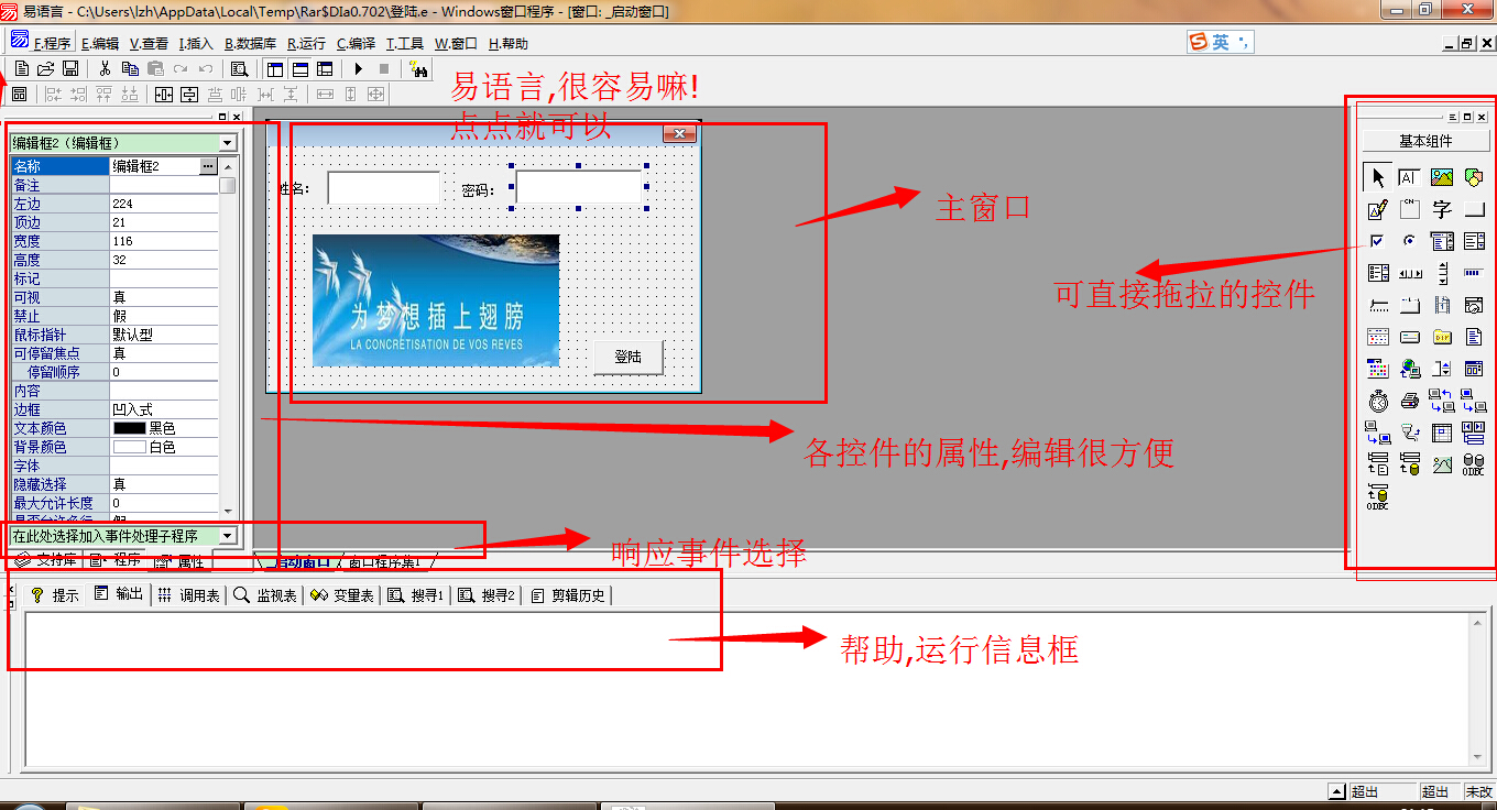 易语言的学习基础知识点