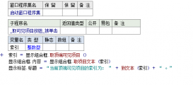 易语言取组合框的顶端可见项目的索引