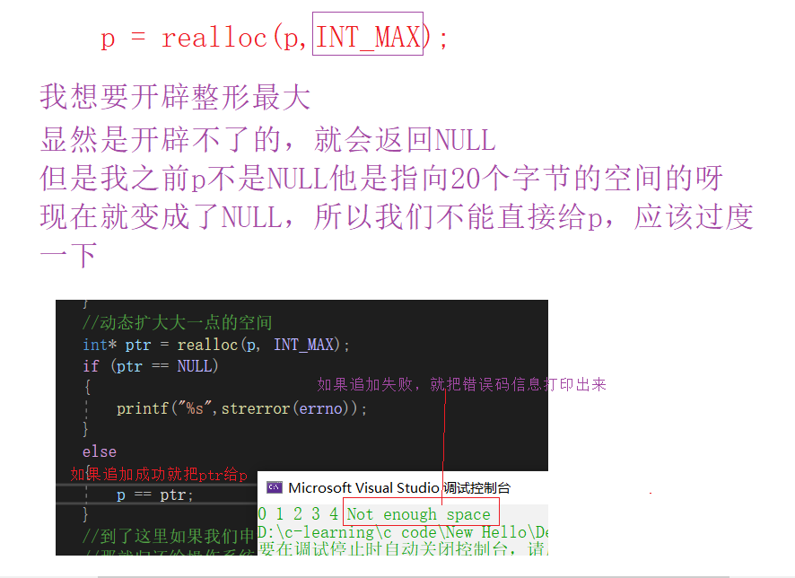 C语言编程C++动态内存分配示例讲解