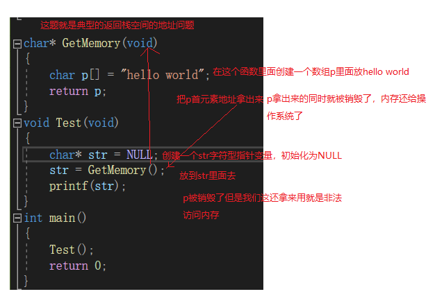 C语言编程C++动态内存分配示例讲解