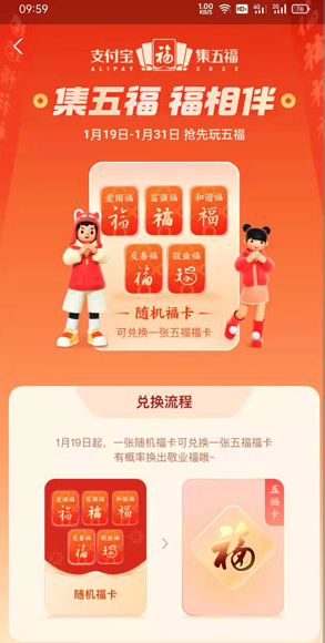 支付宝随机福卡在哪里领取2022？支付宝随机福卡怎么兑换？