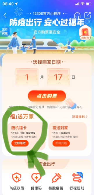 支付宝随机福卡在哪里领取2022？支付宝随机福卡怎么兑换？