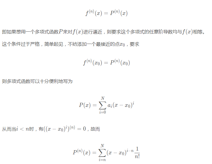 R语言编程重读微积分泰勒级数示例详解