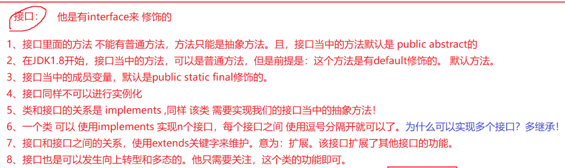 Java学习笔记之面向对象编程精解