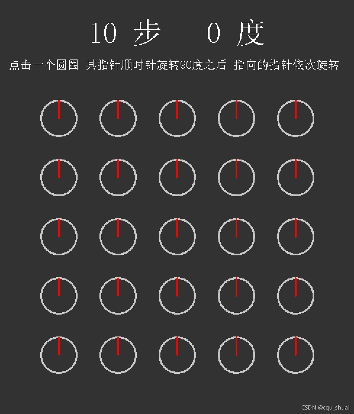 C++入门之实现十步万度游戏