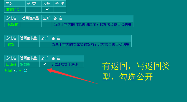 详解易语言写ec模块的方法