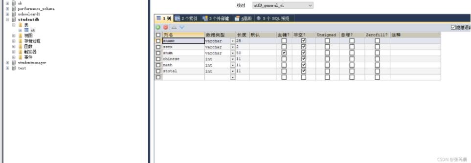 python mysql实现学生成绩管理系统