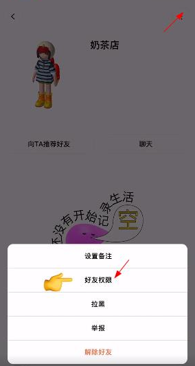 啫喱app是干嘛的？怎么玩？啫喱app为什么看不到好友的位置？