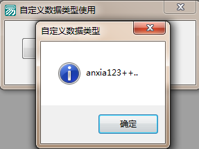 易语言自定义数据类型的使用代码