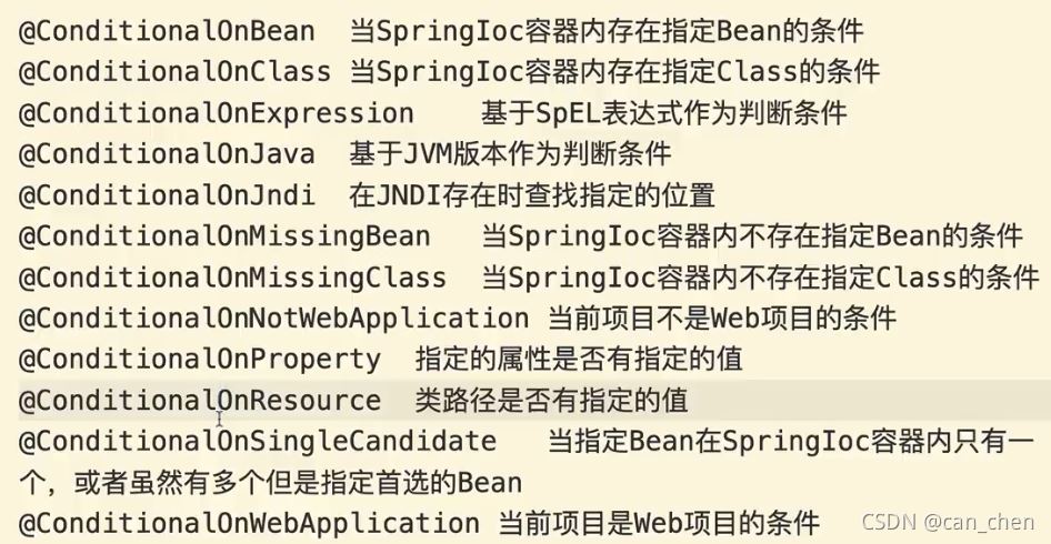 Java SpringBoot的相关知识点详解