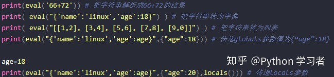 python eval()函数使用详情