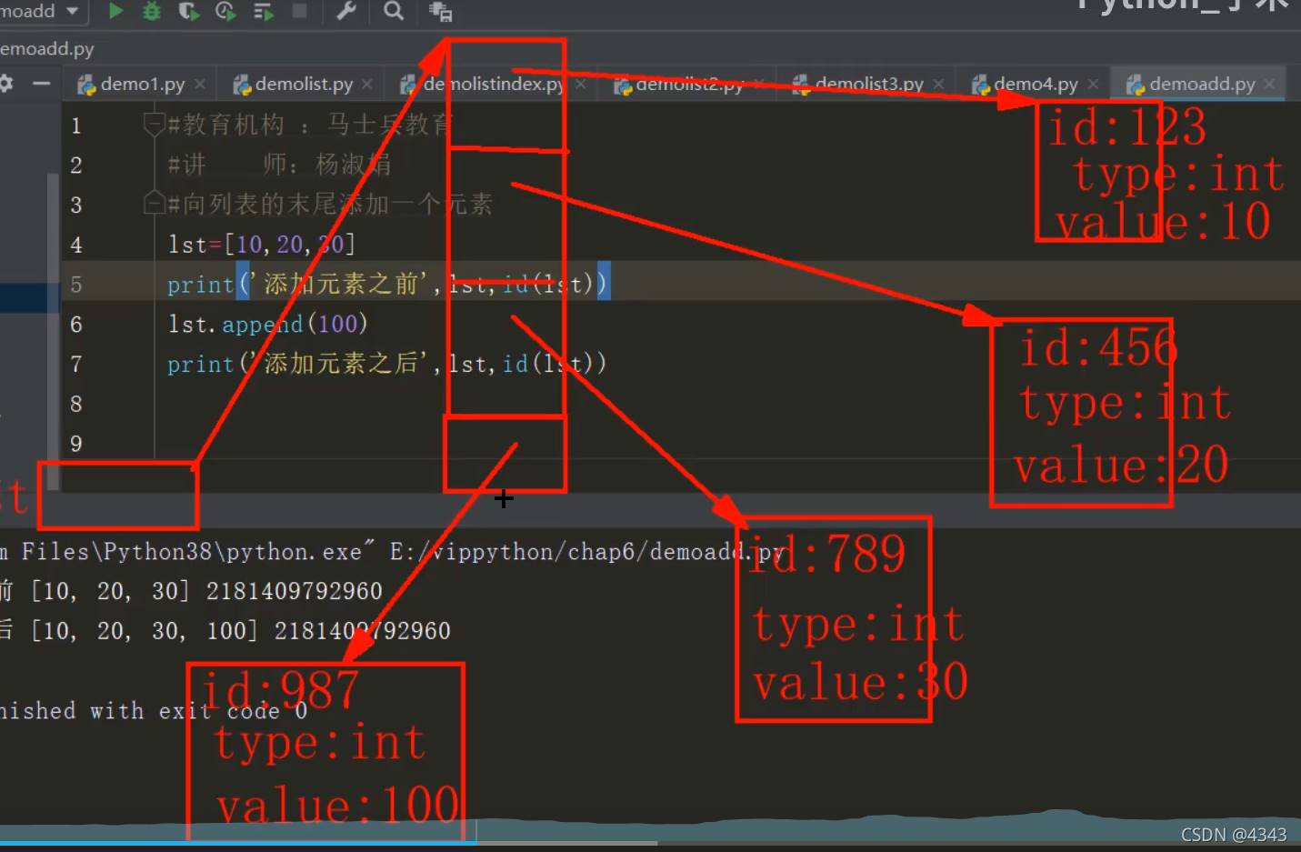 Python四大金刚之列表详解