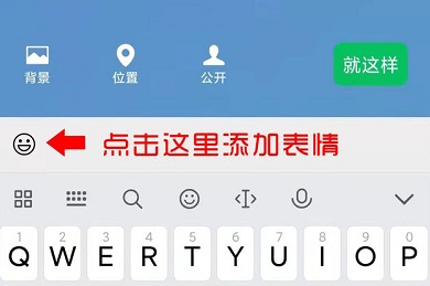 微信状态摄像头怎么设置？微信状态摄像头有什么用？什么意思？