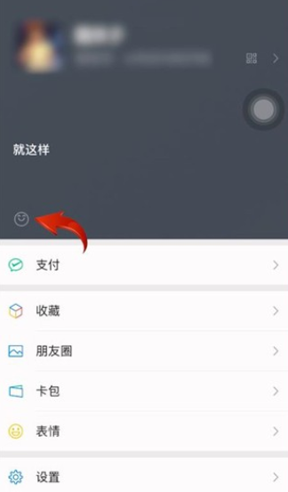 微信状态只能维持一天吗？怎么设置永久？微信状态怎么设置音乐？