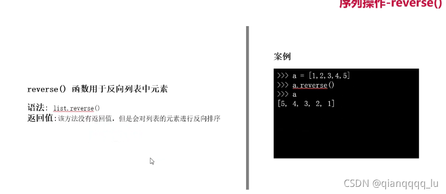 python基础之类型转换函数