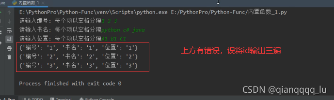 python基础之类型转换函数