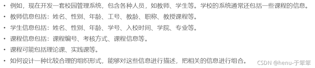 Python 实战开发校园管理系统详细流程