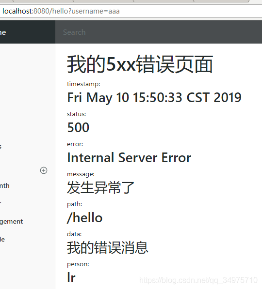 Springboot错误页面和错误信息定制操作