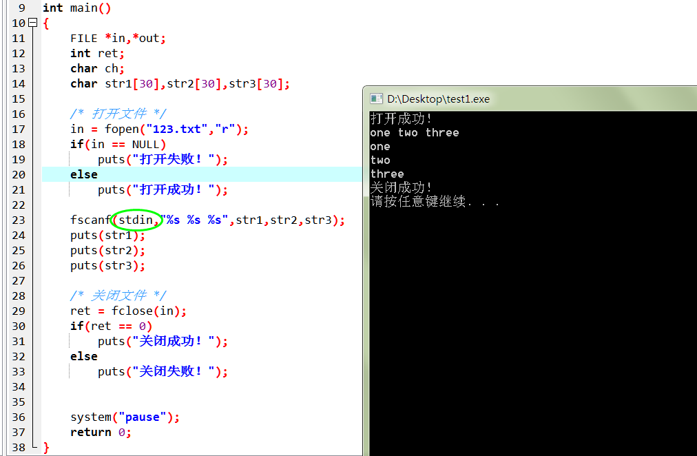 C语言fprintf()函数和fscanf()函数的具体使用