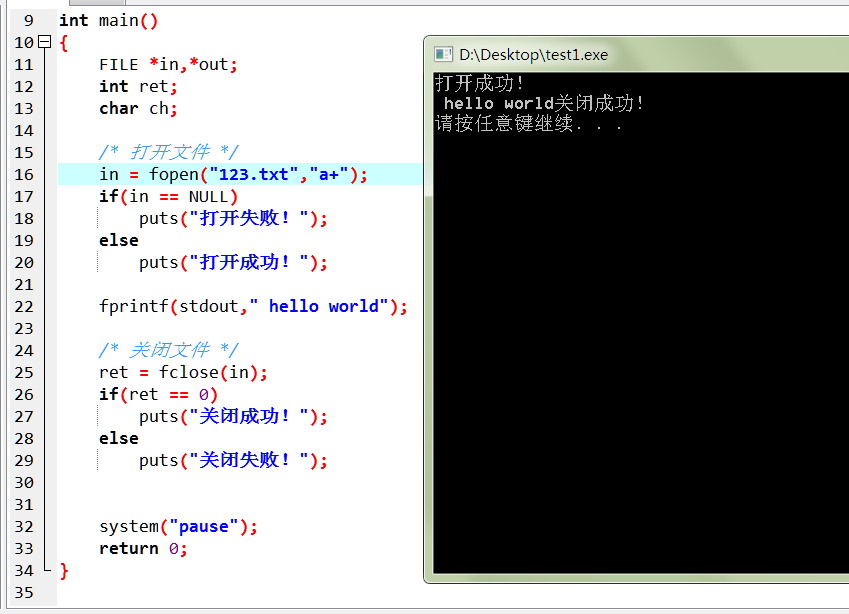 C语言fprintf()函数和fscanf()函数的具体使用