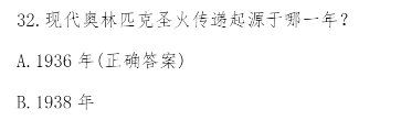 2022迎冬奥我来赛答案 2022迎冬奥我来赛网络知识竞赛答案