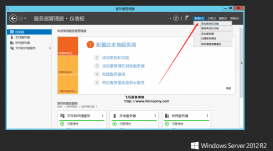 Windows Server 2012 安装配置IIS图文教程