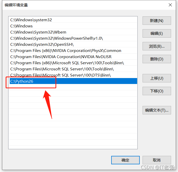 安装Python后IDA中找不到Python模块的问题解决